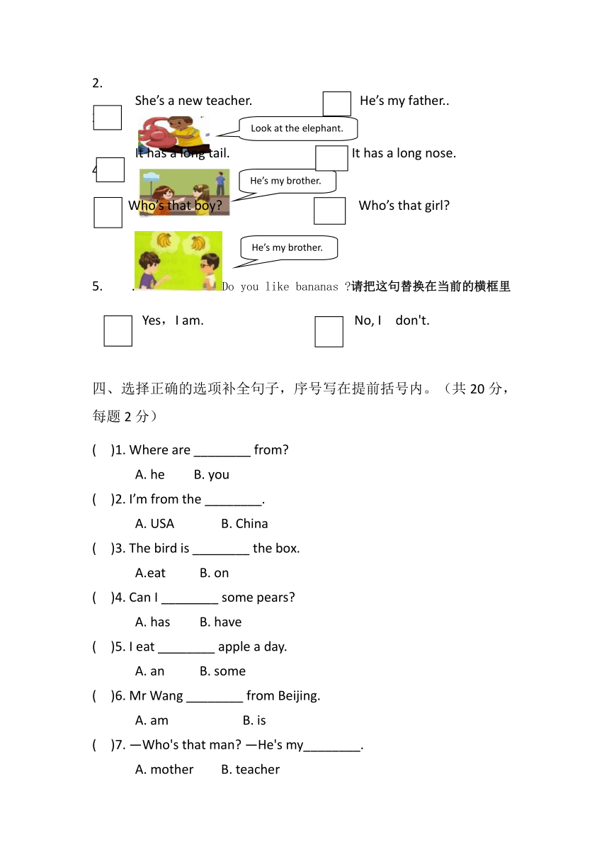 黑龙江省哈尔滨市双城区2020-2021学年下学期三年级英语期末试题 （含答案，无听力试题）