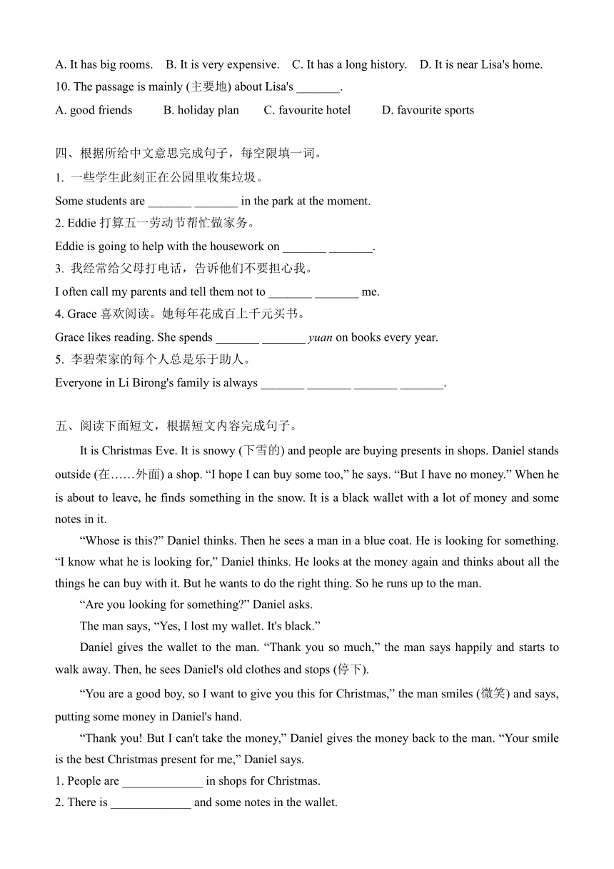 外研版七年级下册Modules 1-3 阶段综合复习练习题 （含答案）