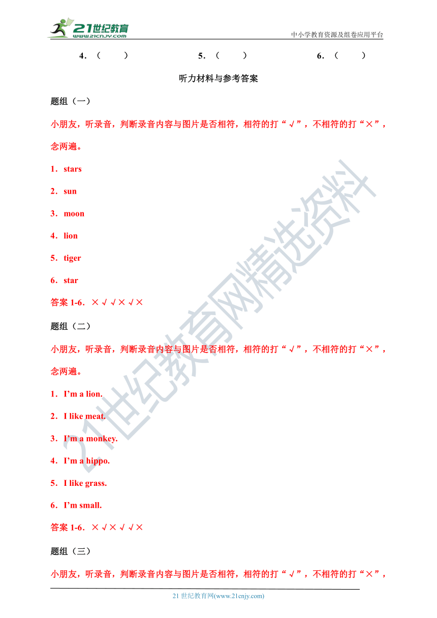 牛津深圳版小学英语二年级上册Module4听力专项练习06（含听力原文，无音频）