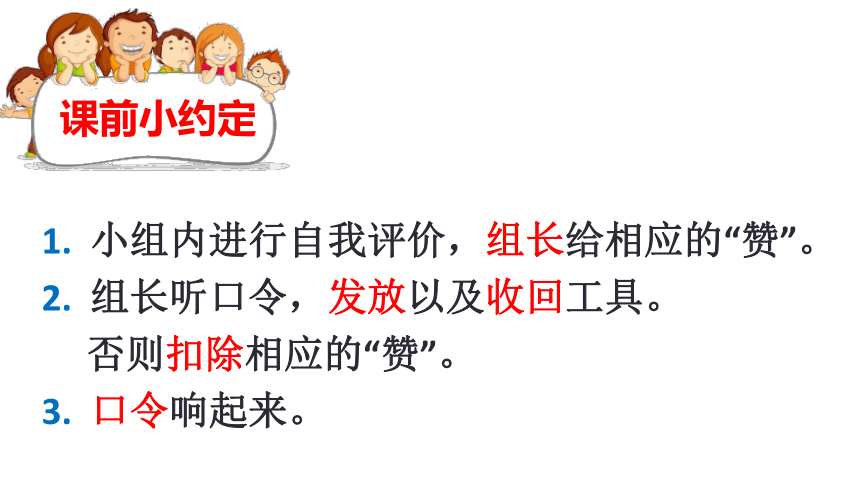 《自己的事情自己做》（课件）(共18张PPT)一年级上册劳动苏教版