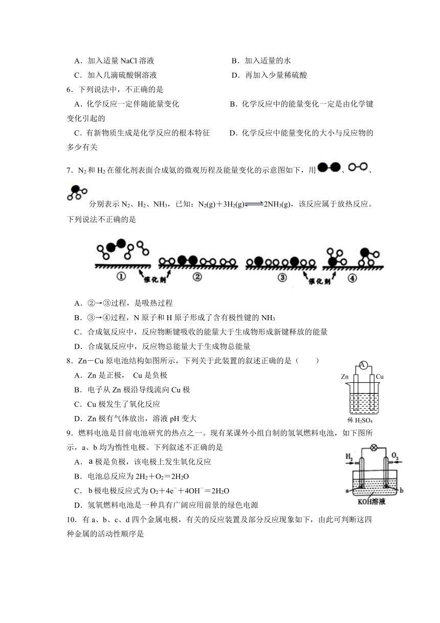 广东省广州市三校2020-2021学年高一下学期期中联考化学试题 Word版含答案