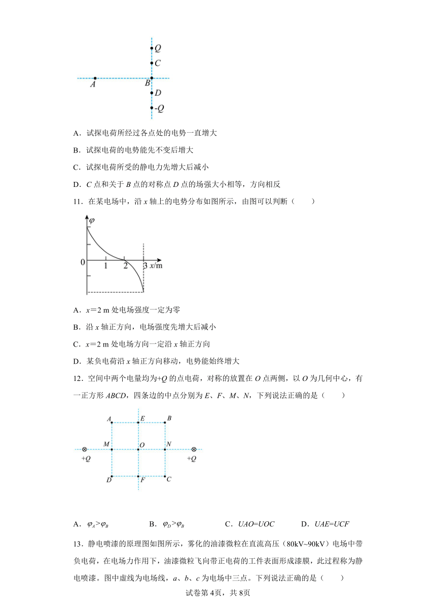 2.2电势与等势面同步练习(word版含答案)