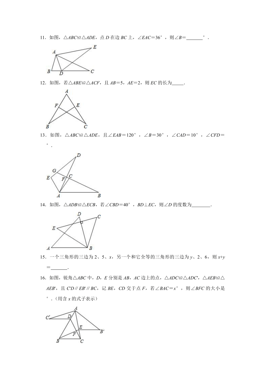 《1.2全等三角形》同步专题能力提升训练2021-2022学年苏科版八年级数学上册（Word版 含答案）