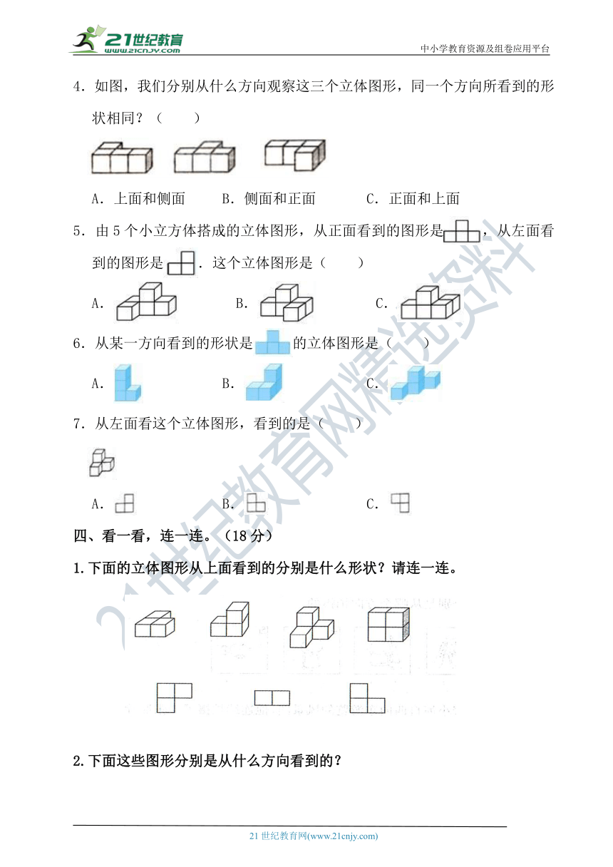 人教版数学四年级下册第二单元测试卷 【含答案】