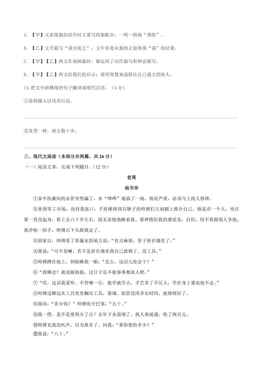 部编版初中七年级上册语文同步单元测试AB卷 第05单元 （B卷·提升能力）（含解析）