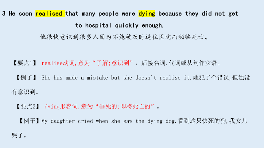 Module 3 unit2 There were few doctors, so he had to work very hard o单词句子知识详解课件 (共21张PPT)
