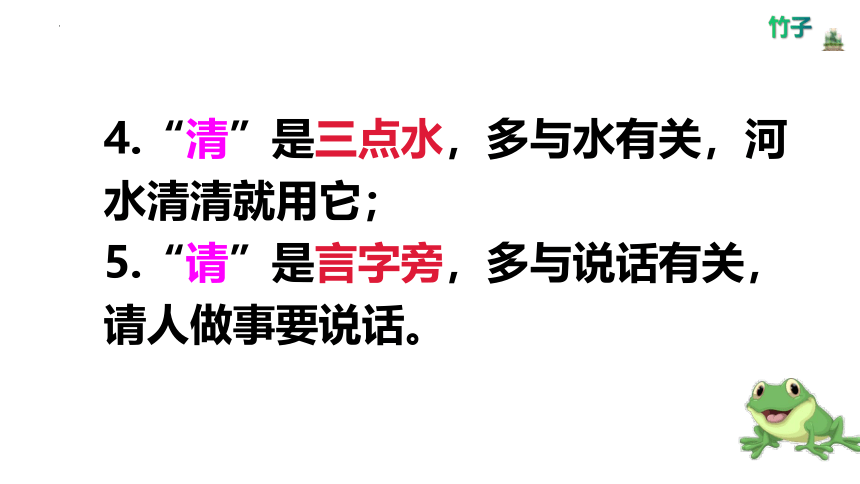 3 小青蛙 课件 第一课时(共14张PPT)