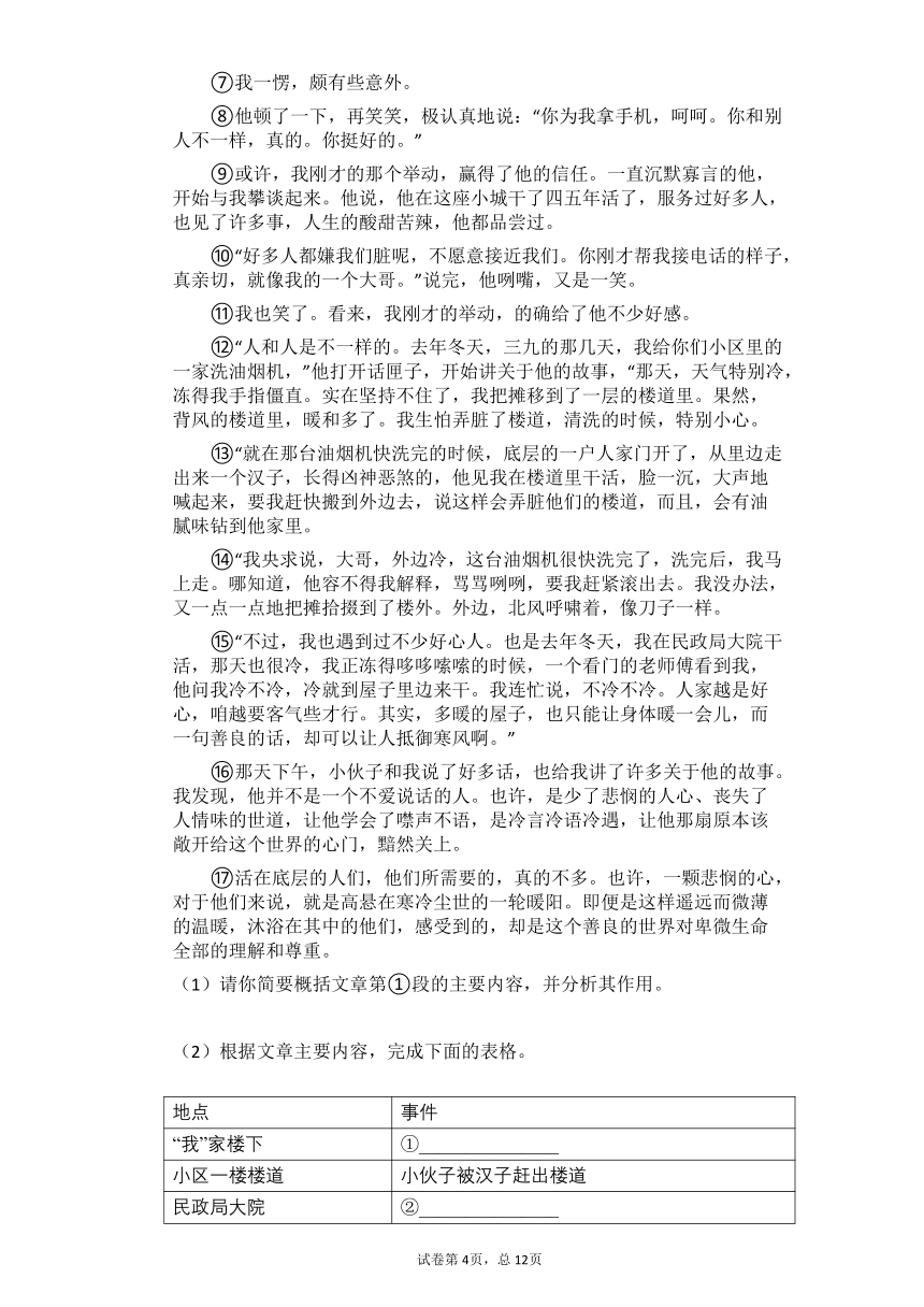 2021中考语文总复习现代文阅读每日一练（九）（含答案）