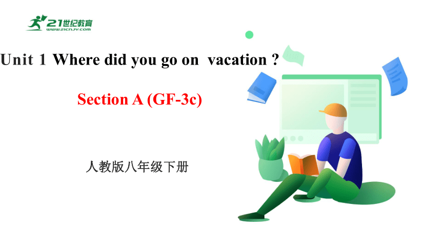 Section A (GF-3c) 课件Unit 1 Where did you go on  vacation（人教新目标八年级上册）