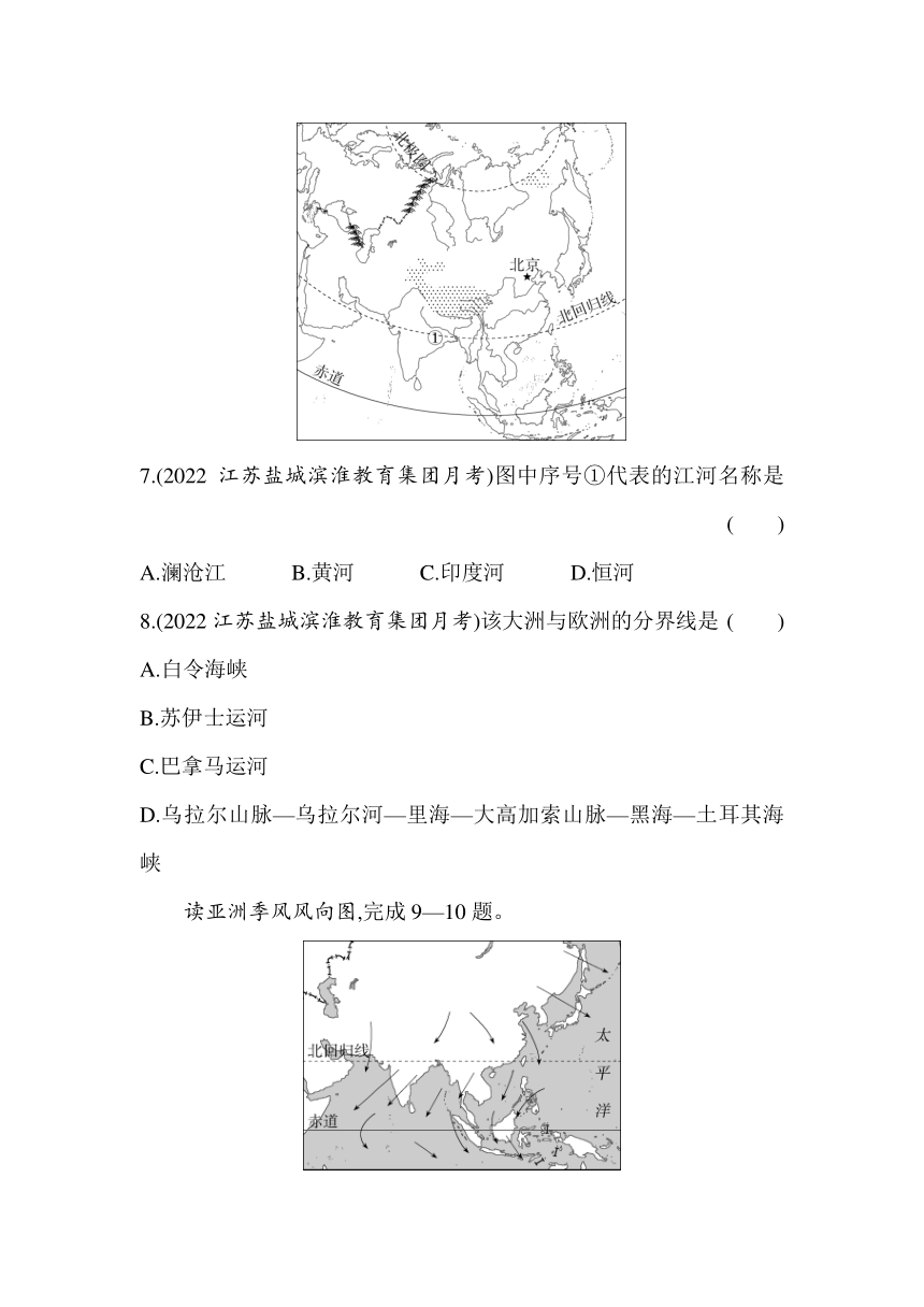 人教版地理七年级下册第六章　我们生活的大洲——亚洲综合检测（含解析）