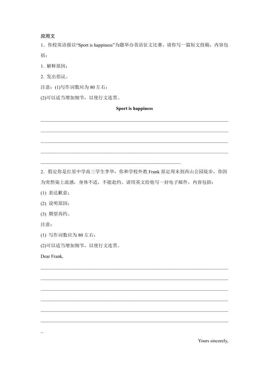 辽宁高考英语写作分类训练：应用文10篇（含解析）