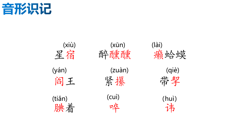 23.范进中举 课件（26张PPT）