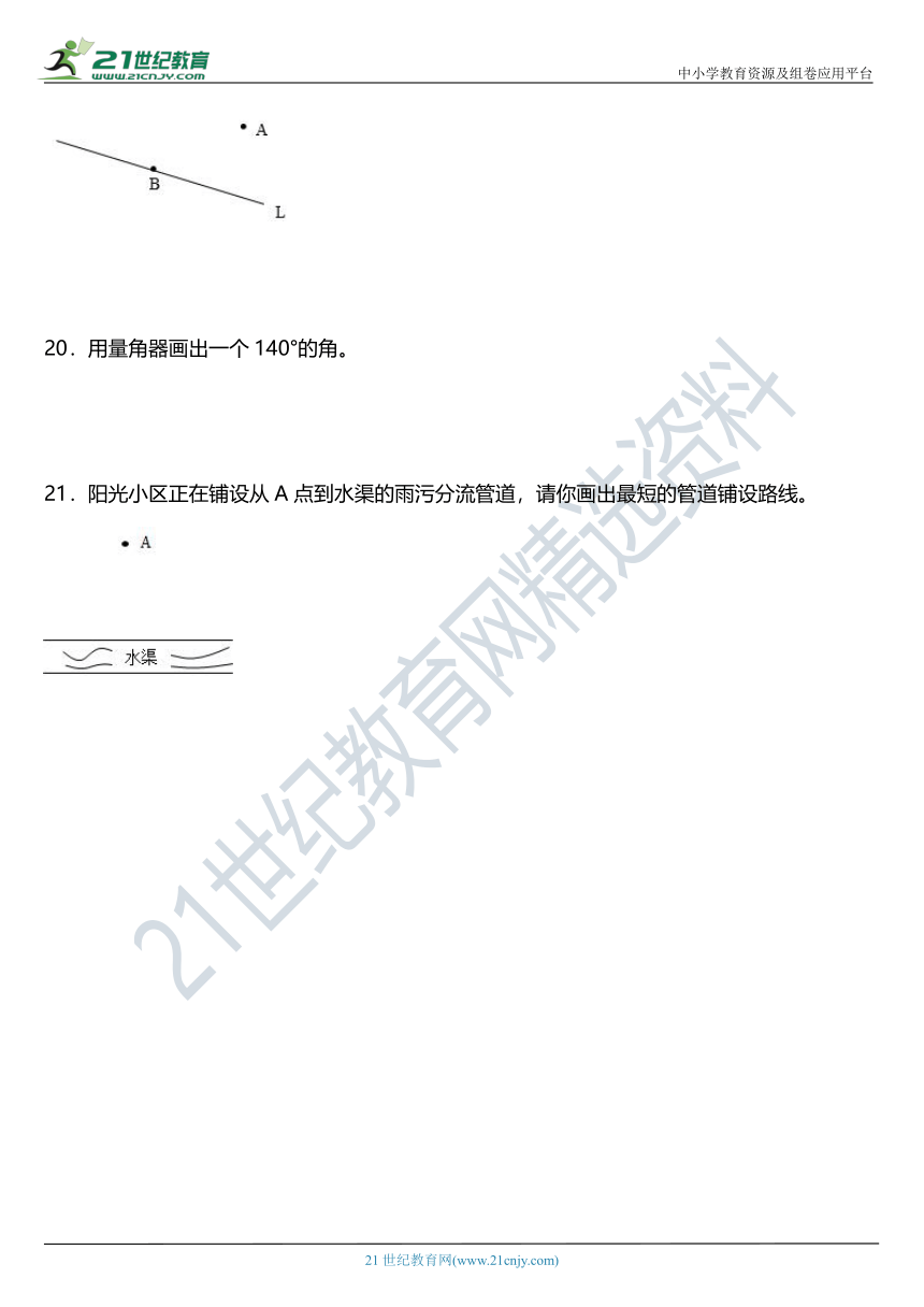 北师大版 数学四年级上册 期中专项复习训练——作图题（含答案）