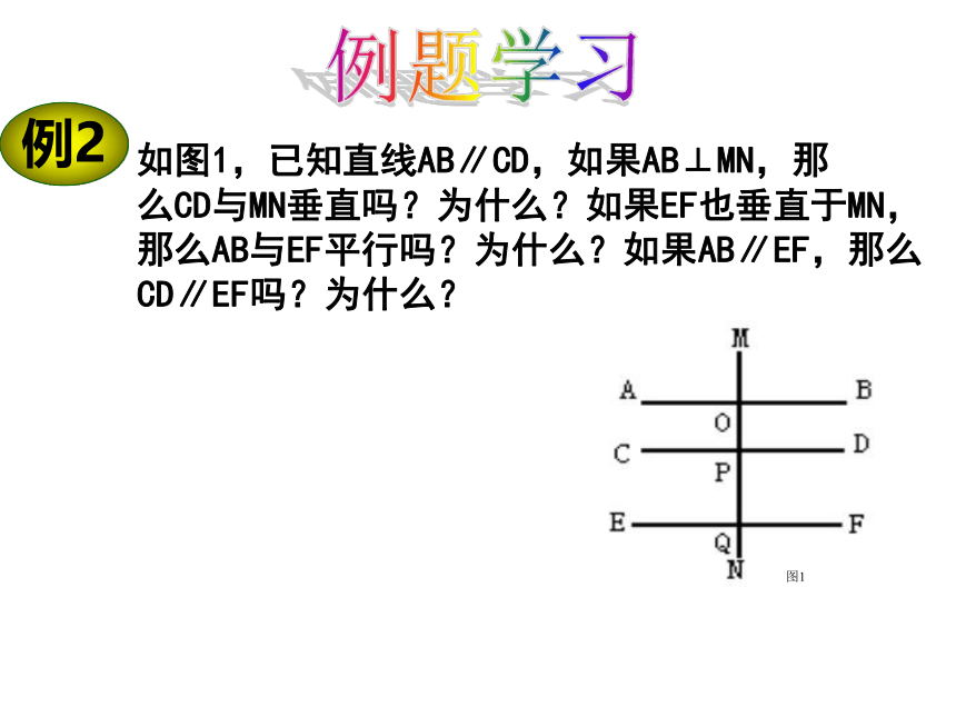 苏科版七年级下册数学课件 7.7小结与思考（共16张ppt）