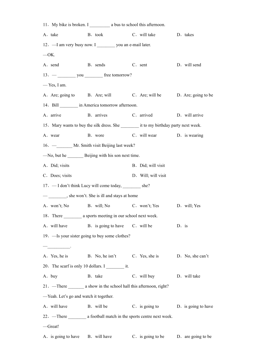 外研版初中英语七下重难点专题07 Module 4语法Grammar一般将来时will的用法（含解析）