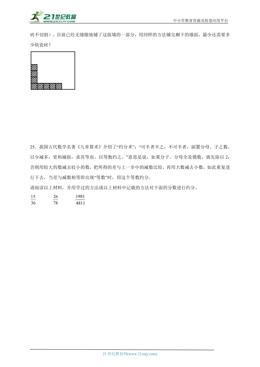 第4单元分数的意义和性质常考易错检测卷（含答案）数学五年级下册人教版