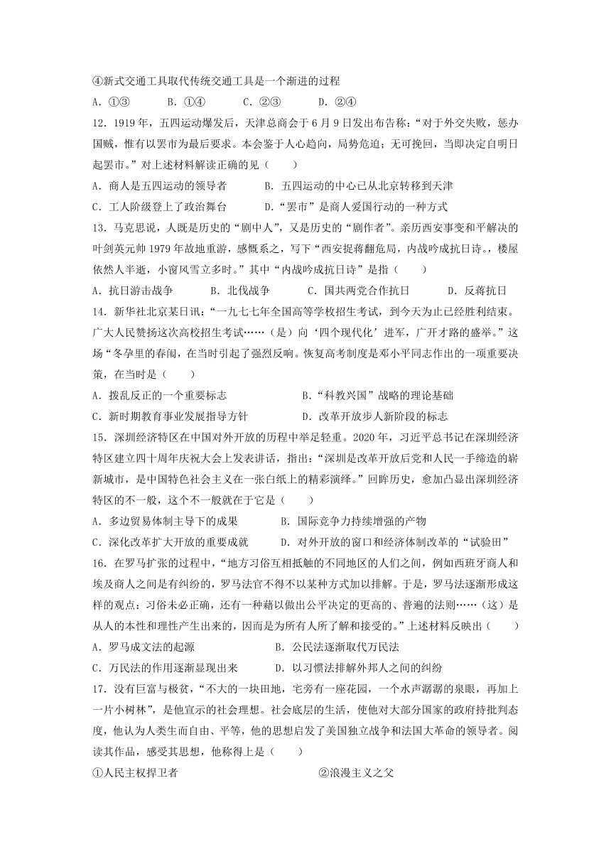 【高考真题】2022年6月浙江省普通高校招生选考历史试题（word版，含答案）