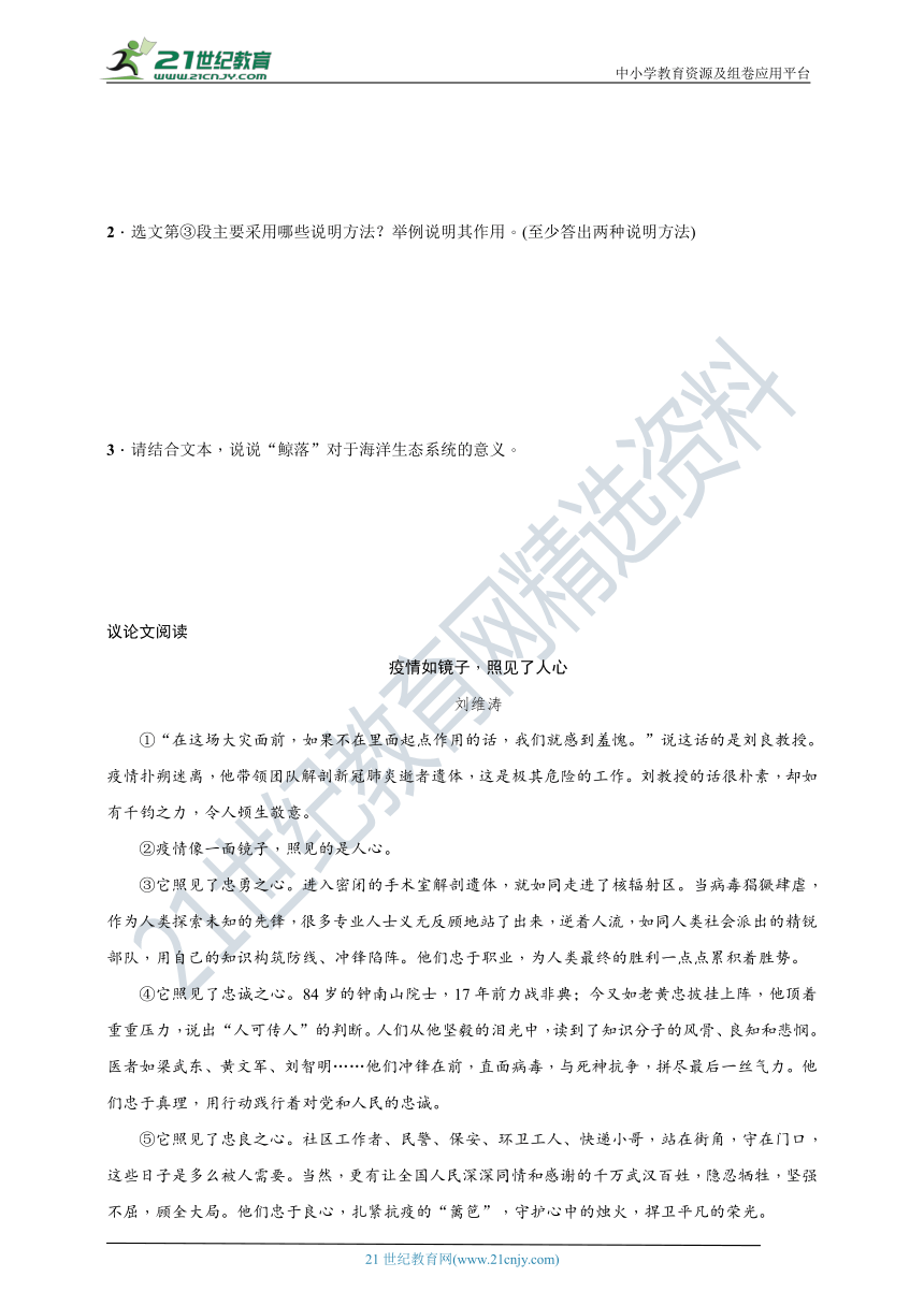 2021年初中语文中考二轮专题复习第三部分现代文阅读之滚动阅读组合训练（五）（原卷+解析卷）