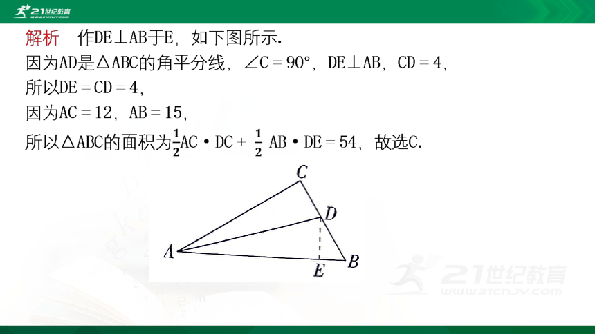 2.3 简单的轴对称图形 课件（共43张PPT）