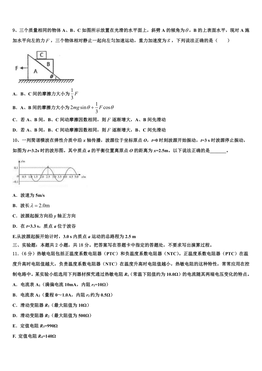 浙江省重点名校2023年高三5月份考试物理试题（含答案解析）