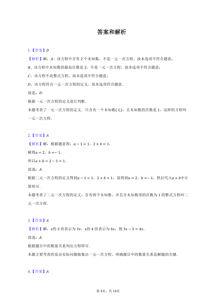 2022-2023学年湖南省衡阳市衡南县七年级（下）期中数学试卷（含解析）