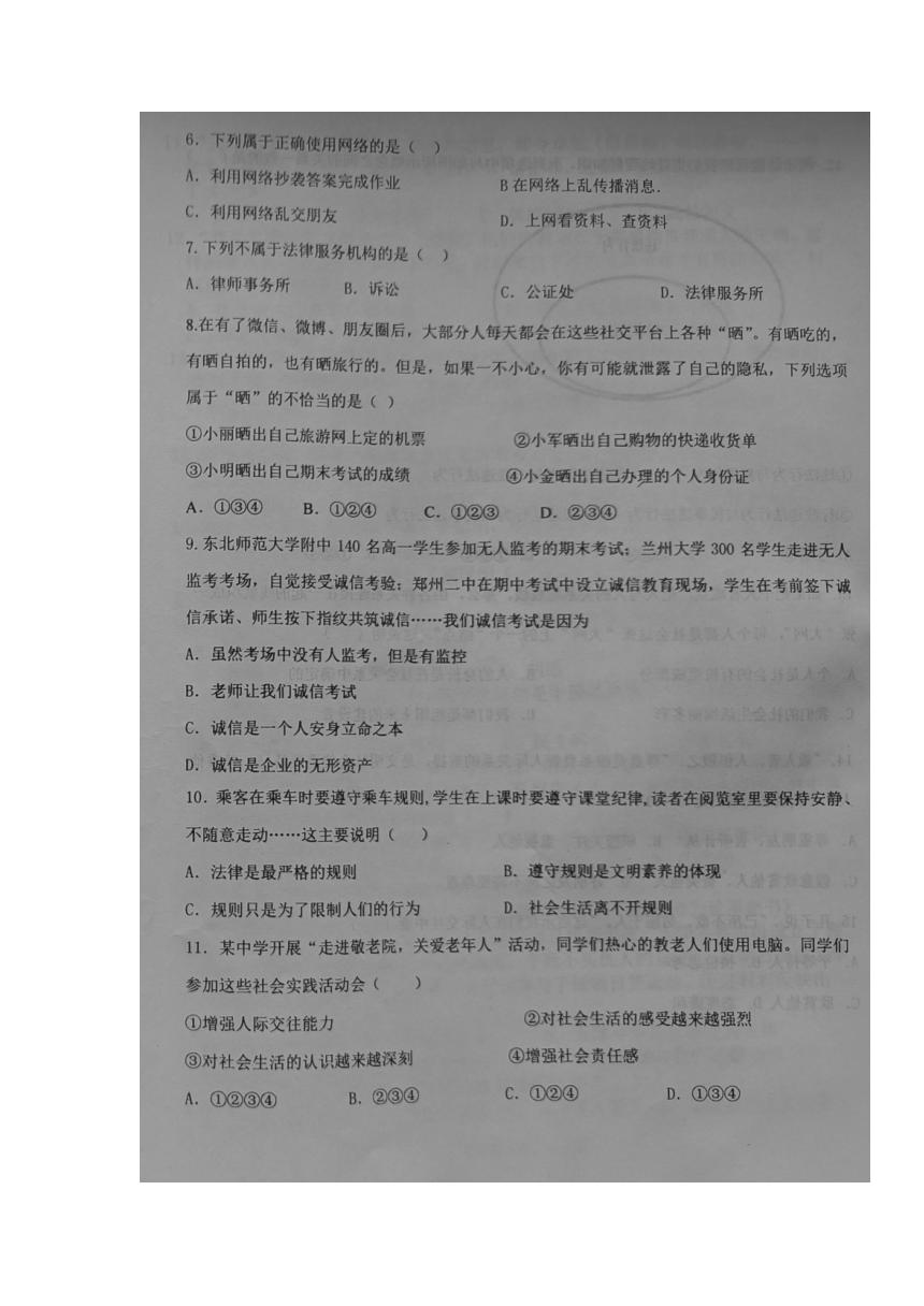 辽宁省大石桥市第一初级中学2021-2022学年八年级上学期期中考试道德与法治试题（图片版，含答案）