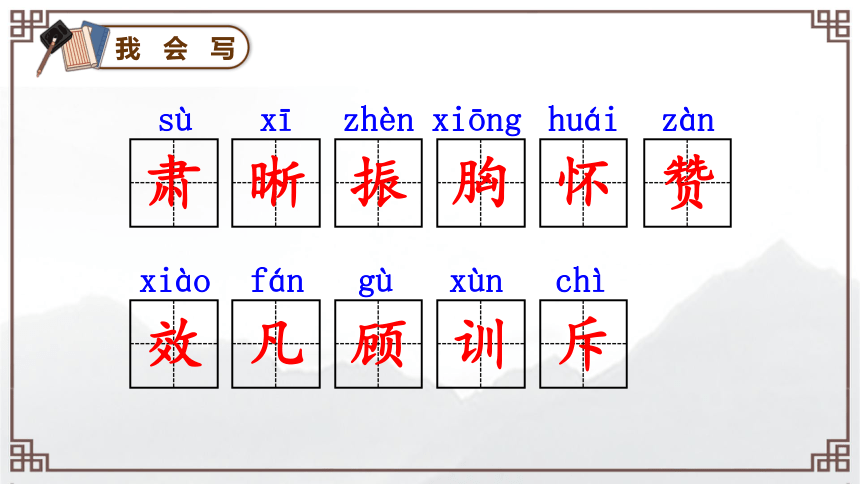 22为中华之崛起而读书   课件(47张PPT)