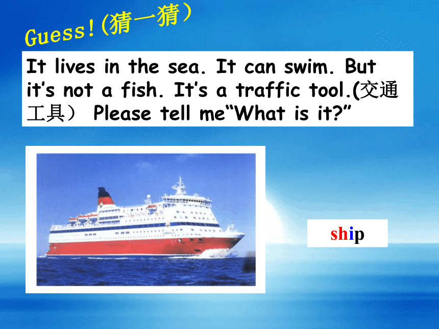 Module 4 Unit 7 We will go by train 交通方式课件(共18张PPT)