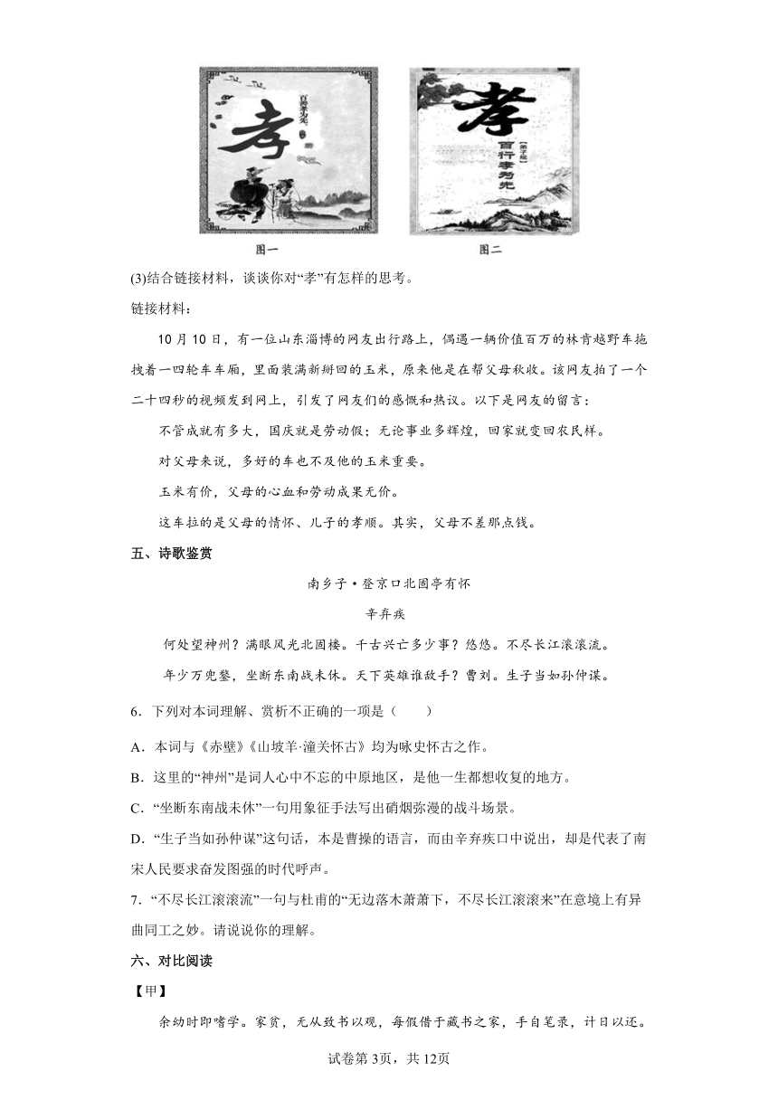 2022年辽宁省营口市中考考前语文练习试题（四）（含答案）