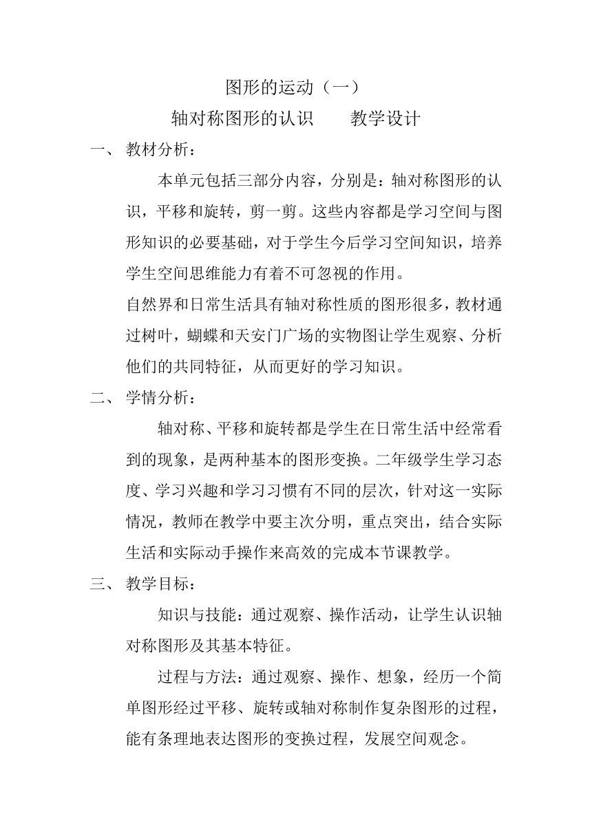 人教版二年级数学下册 2 表内除法（一）整理和复习 教案