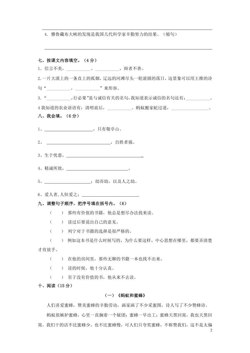 【期末卷】四年级下册学业质量检测语文试卷（含答案及例文）