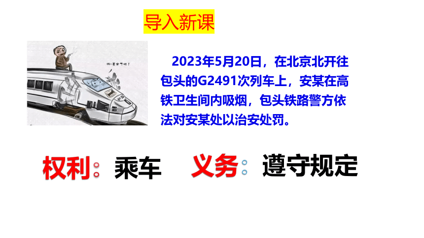 【核心素养目标】4.1公民基本义务 课件（共26张PPT）