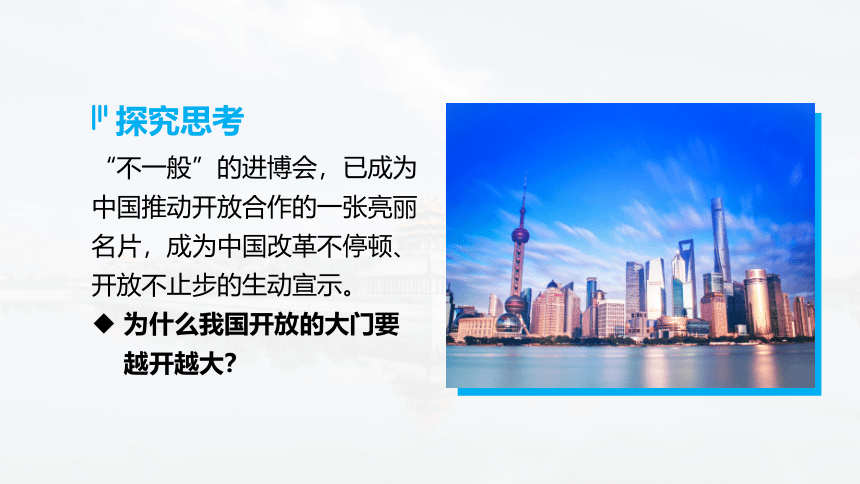 4.1中国的机遇与挑战  课件（ 24 张ppt+内嵌视频 ）