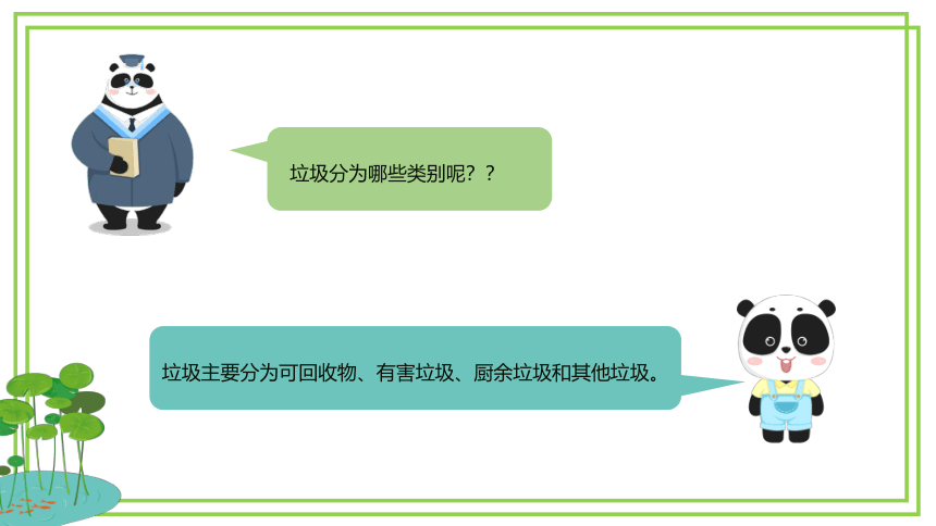 新川教版六年级下册信息技术1.4《小小设计师》课件