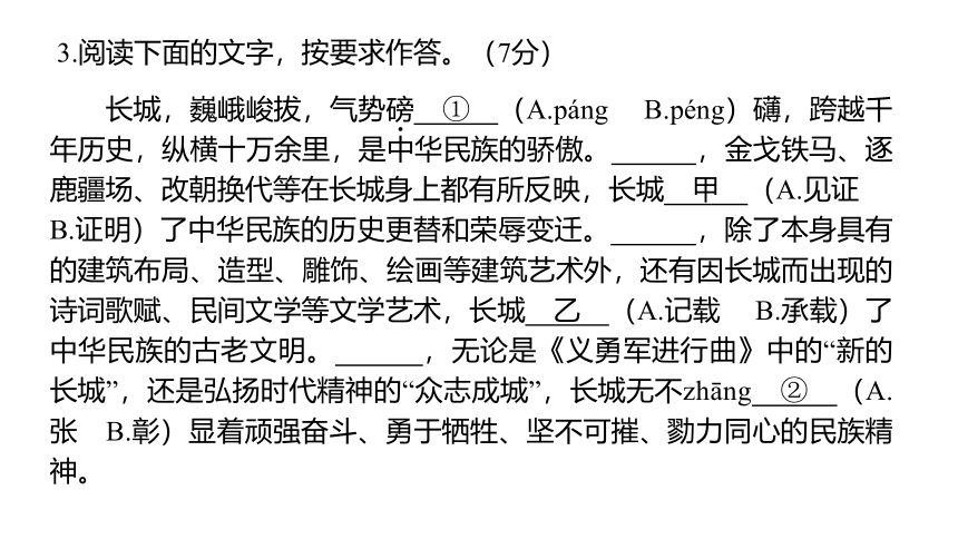 统编版语文九年级上册第五单元测试卷  习题课件（共55张ppt）