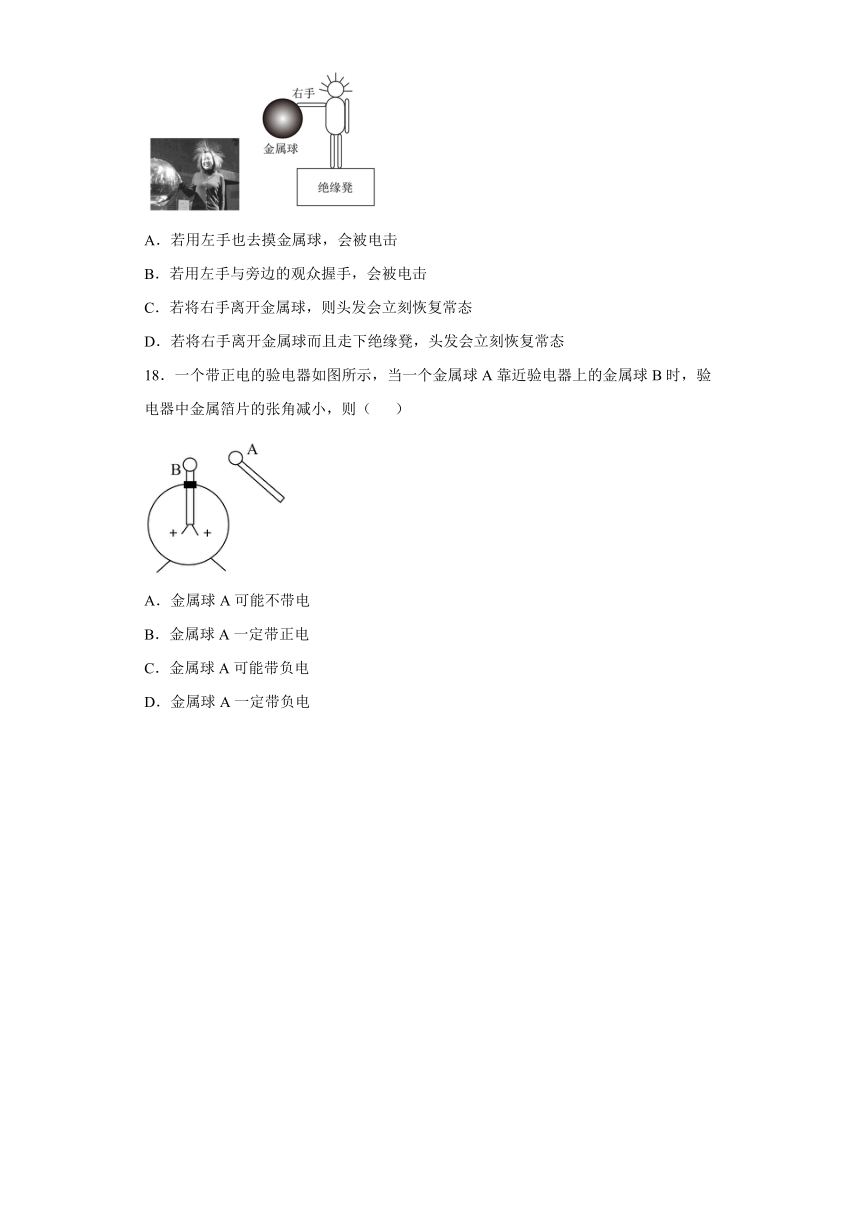 1.1电荷电荷守恒定律 达标作业（word解析版）