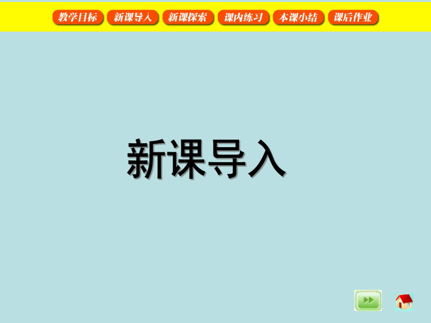 二年级下册数学课件-4.1  整百数、整十数的加减法沪教版   22张ppt