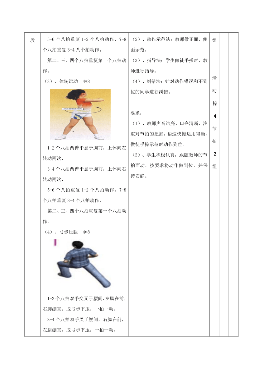 第二章  田径——合作突破障碍跑 （教学设计）-2021-2022学年《体育与健康》人教版八年级全一册-