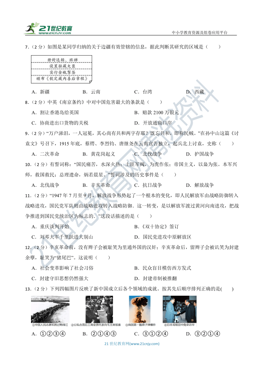 2023年云南中考 仿真模拟 历史试卷（一）含答案
