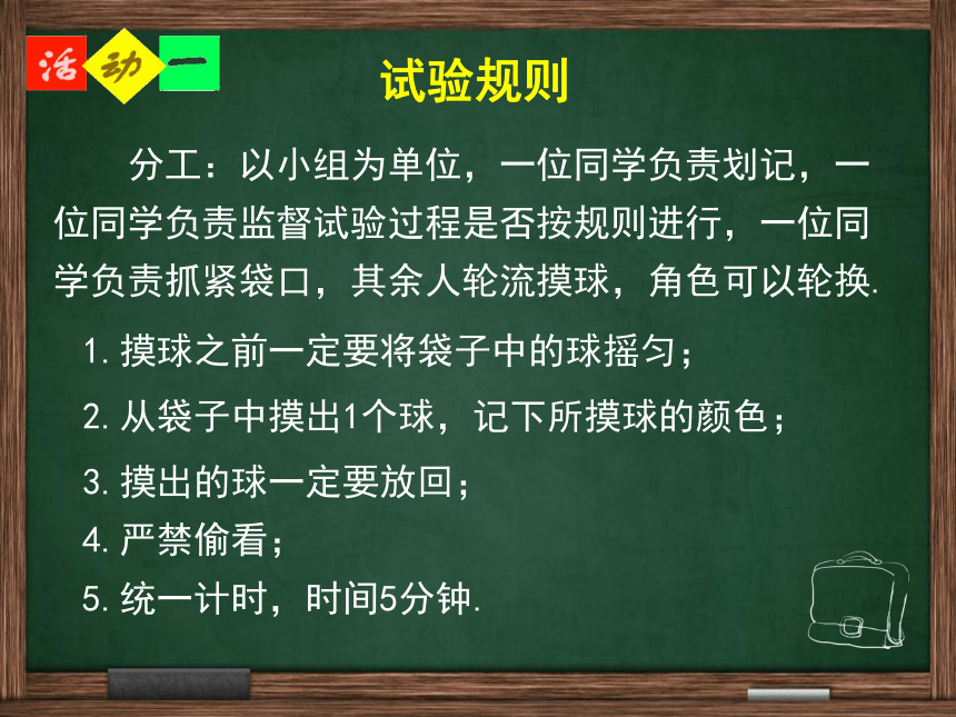 苏科版数学九年级下册 8.5 概率帮你做估计 课件(共18张PPT)