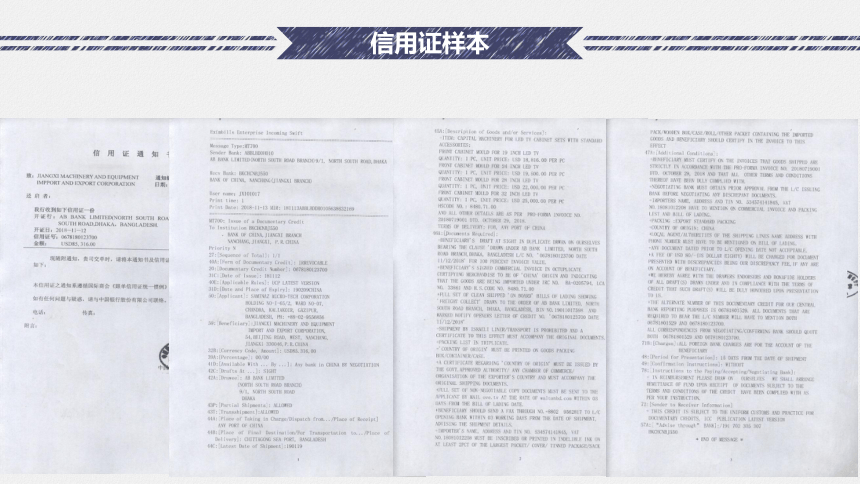 2.2 熟知主要交易条件（5）课件(共62张PPT）-《国际贸易实务（第二版）》同步教学（高教社）