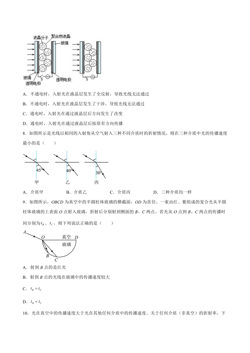 4.1光的折射  同步练习  （word含答案）