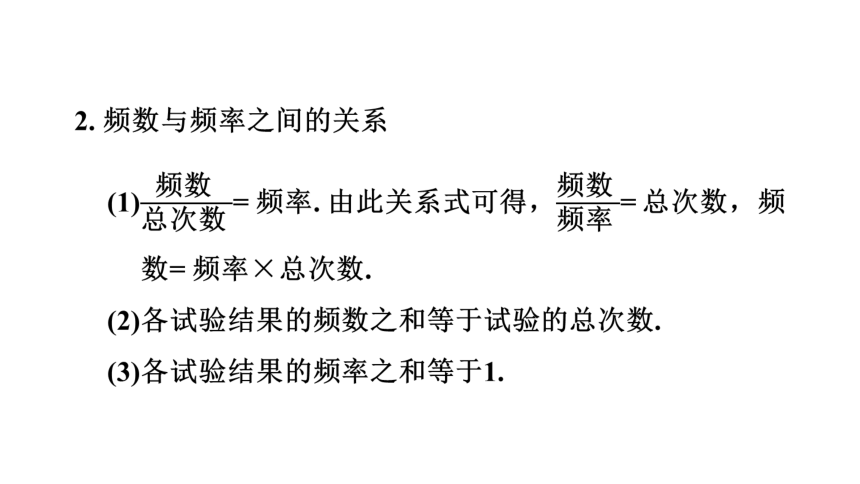 2021-2022学年苏科版数学八年级下册 7.3频数与频率 课件（共19张）