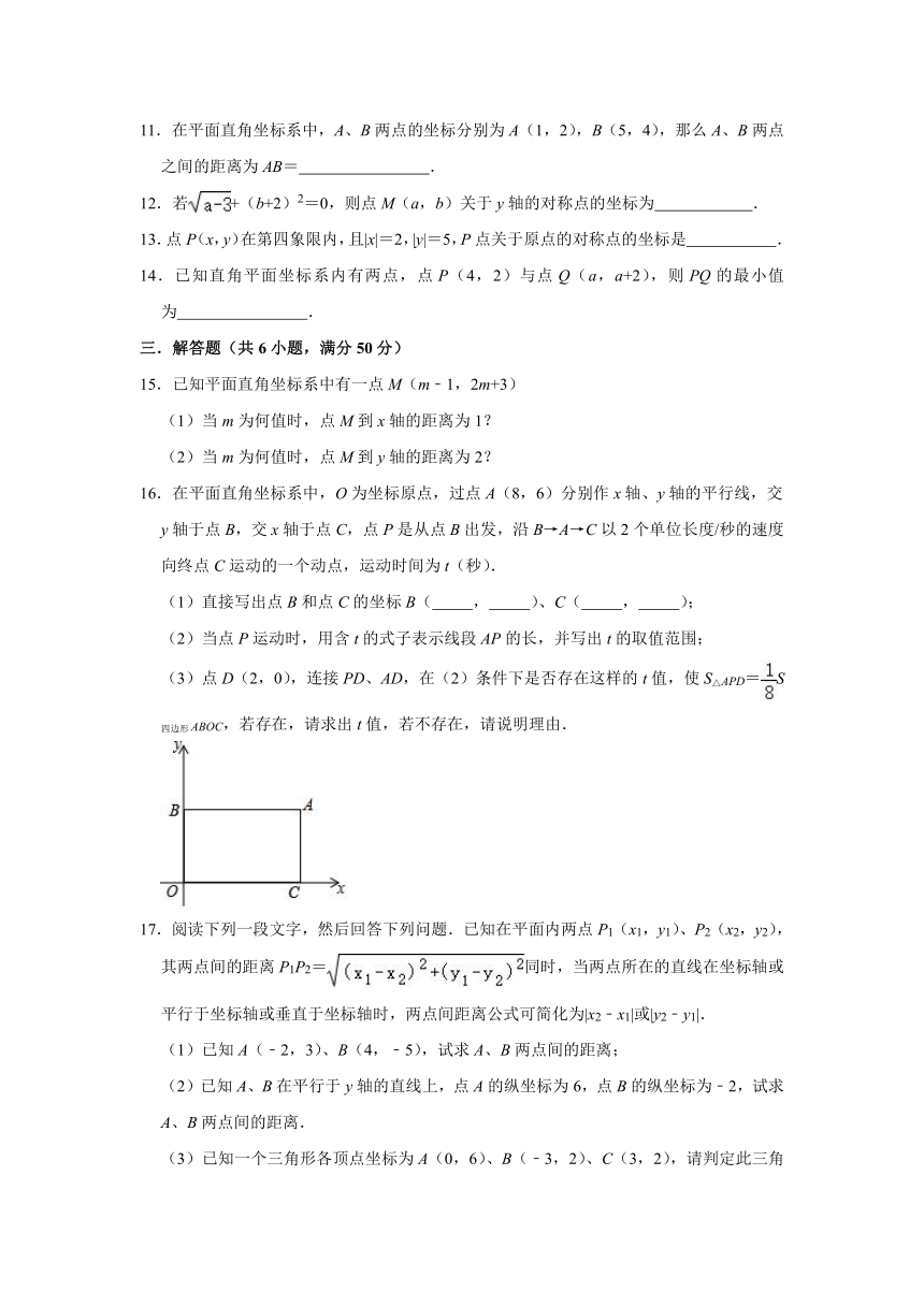 北师大版2021-2022学年八年级数学上册3.2平面直角坐标系  同步达标测评   (word版含答案)