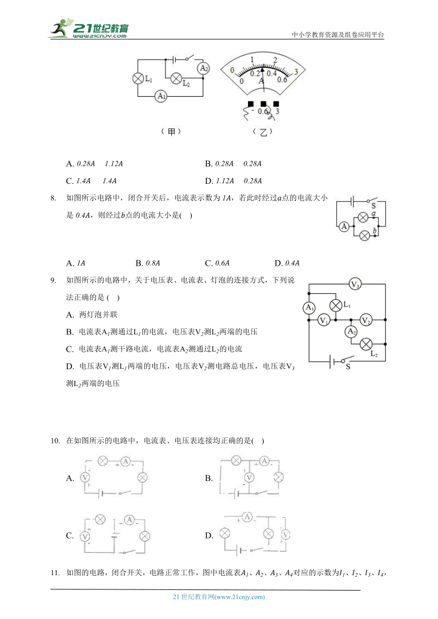 粤沪版初中物理九年级上册第十三单元《探究简单电路》单元测试卷（含答案解析）