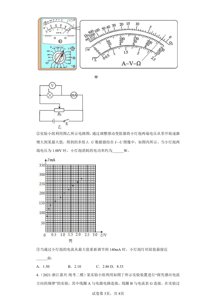 浙江省嘉兴市2021届-2023届高考物理三年模拟（二模）按题型分类汇编-03实验题（含解析）