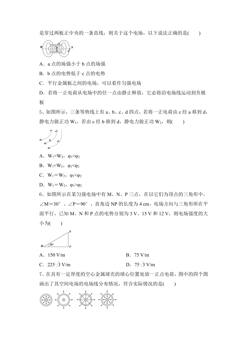 人教版2020—2021学年高中物理选修3—1第一章 静电场练习含答案