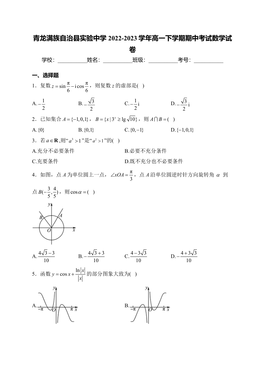 中学2022