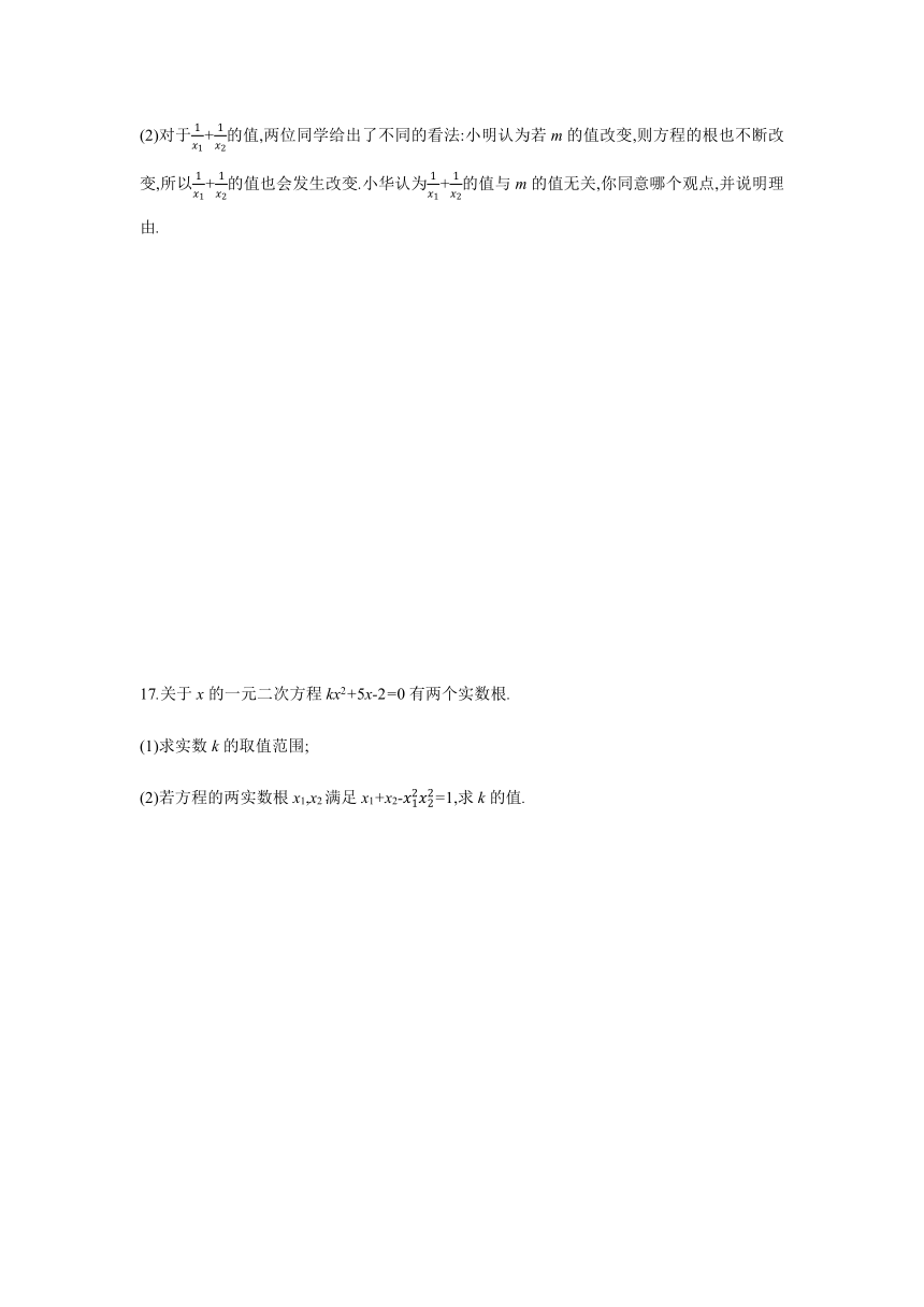 2021——2022学年沪科版八年级数学下册17.4一元二次方程的根与系数的关系练习题（Word版含简答）