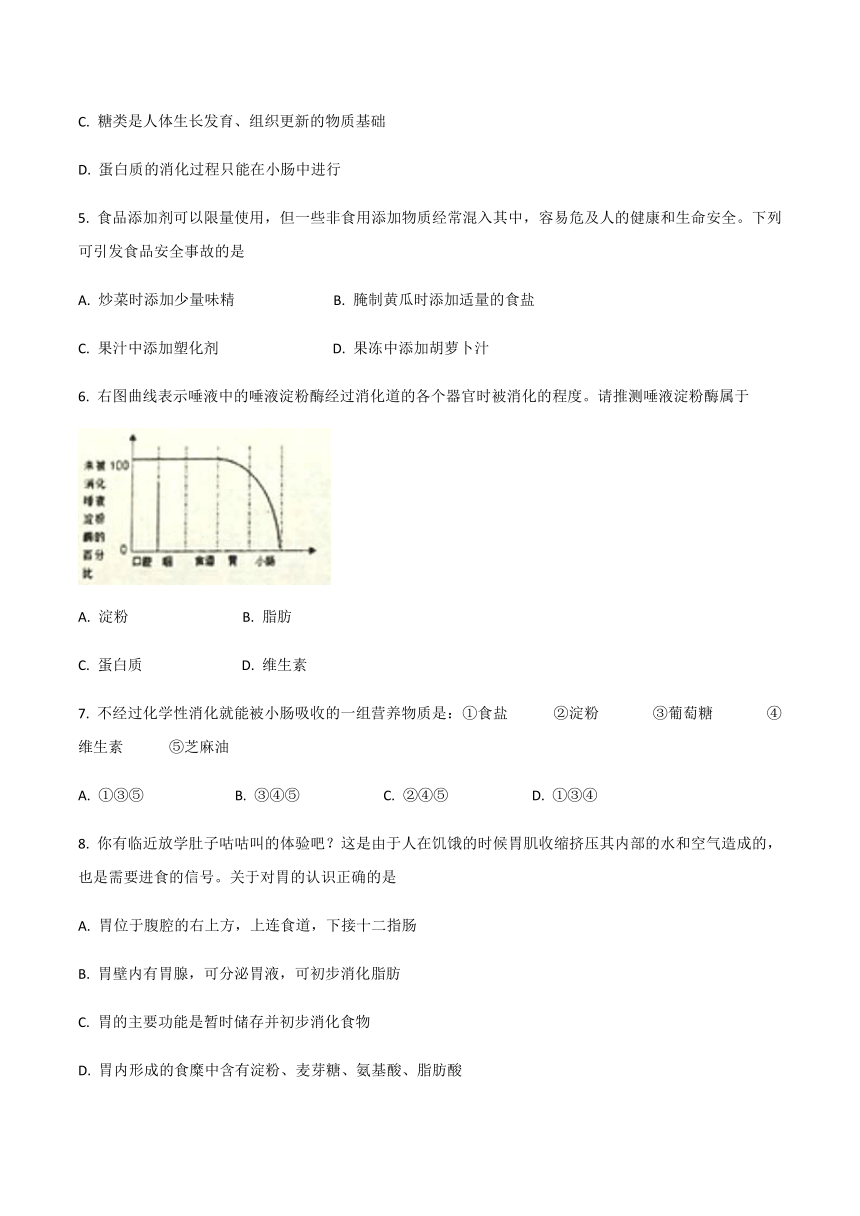 山东省烟台市福山区2020-2021学年七年级上学期期末生物试题（word版含答案）